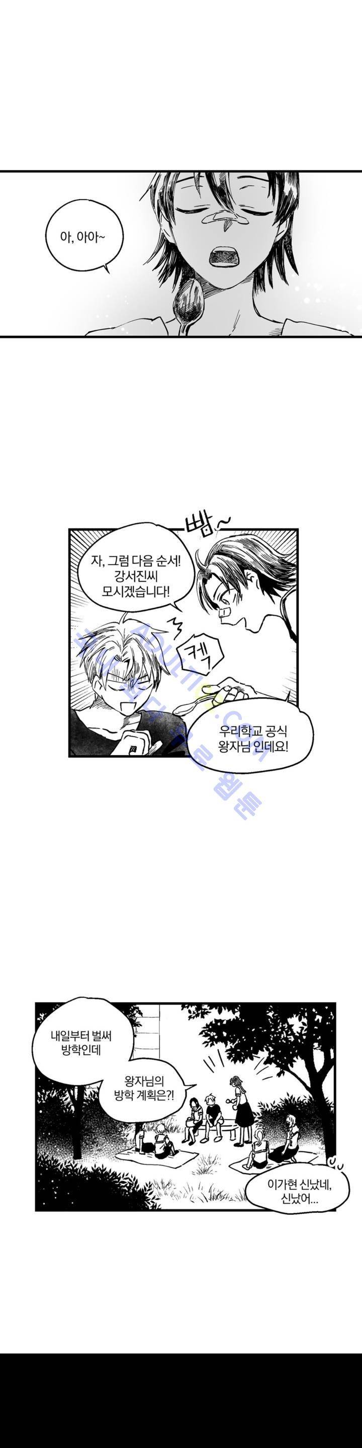 자해클럽 87화 (완결) 2
