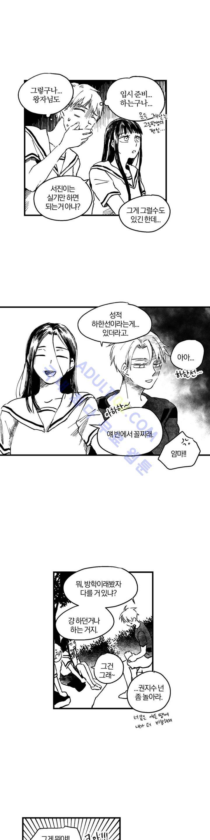 자해클럽 87화 (완결) 4