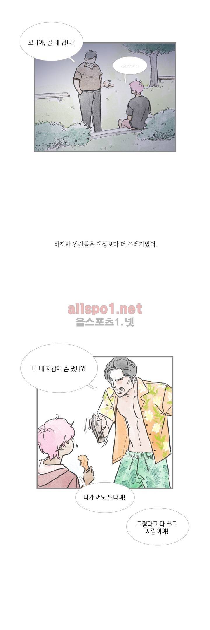 돌핀 요정 68화 6