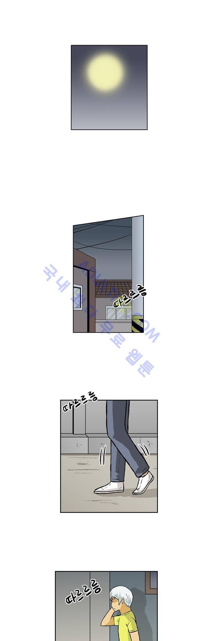 일진잡는 경찰님 27화 1