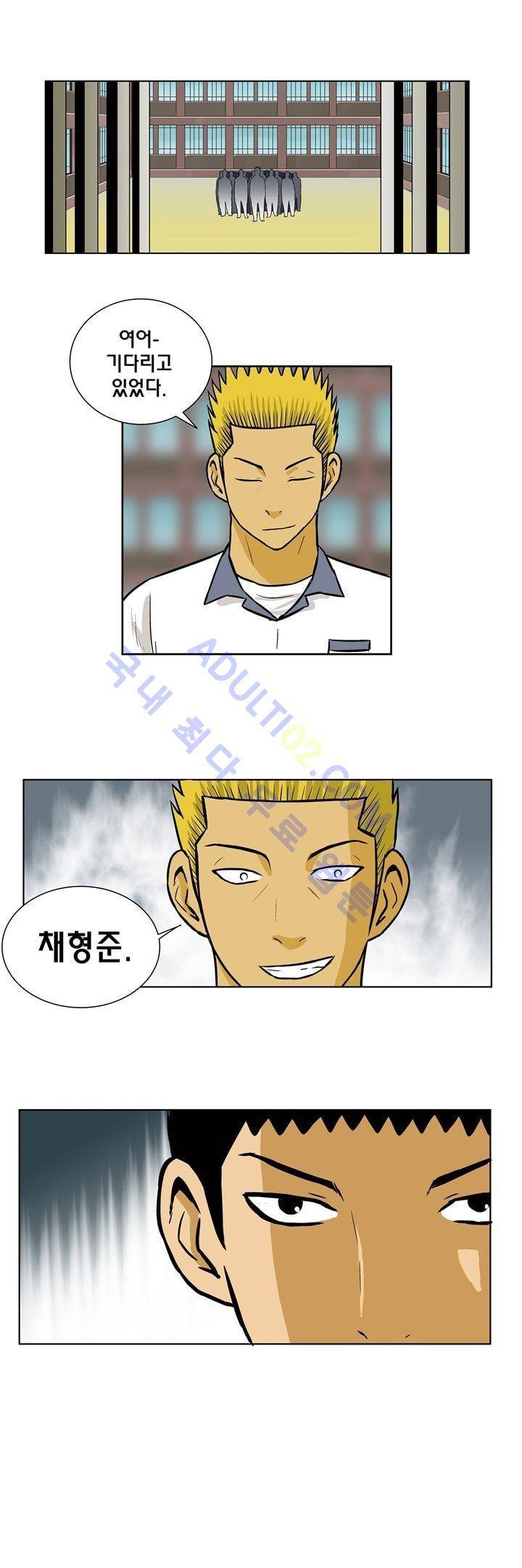 일진잡는 경찰님 47화 1
