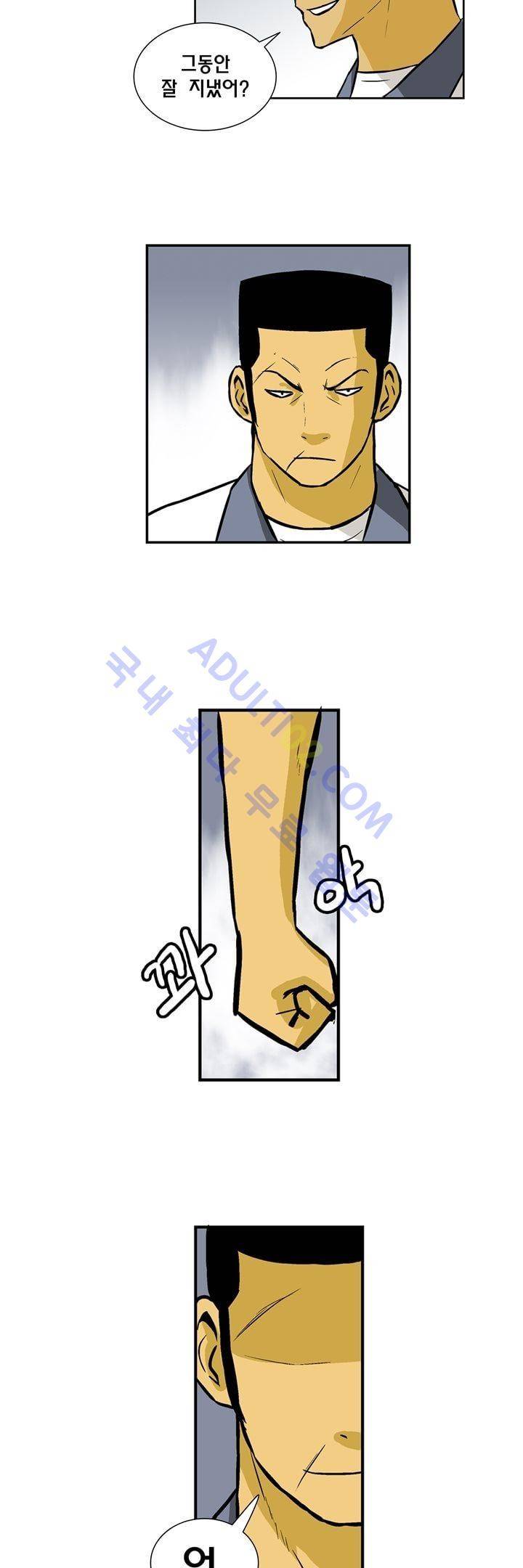 일진잡는 경찰님 47화 3