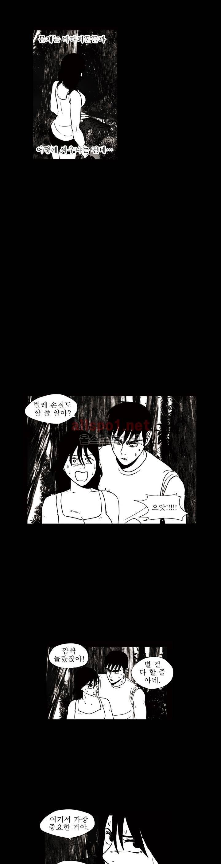 생존주의 2부 10화 4