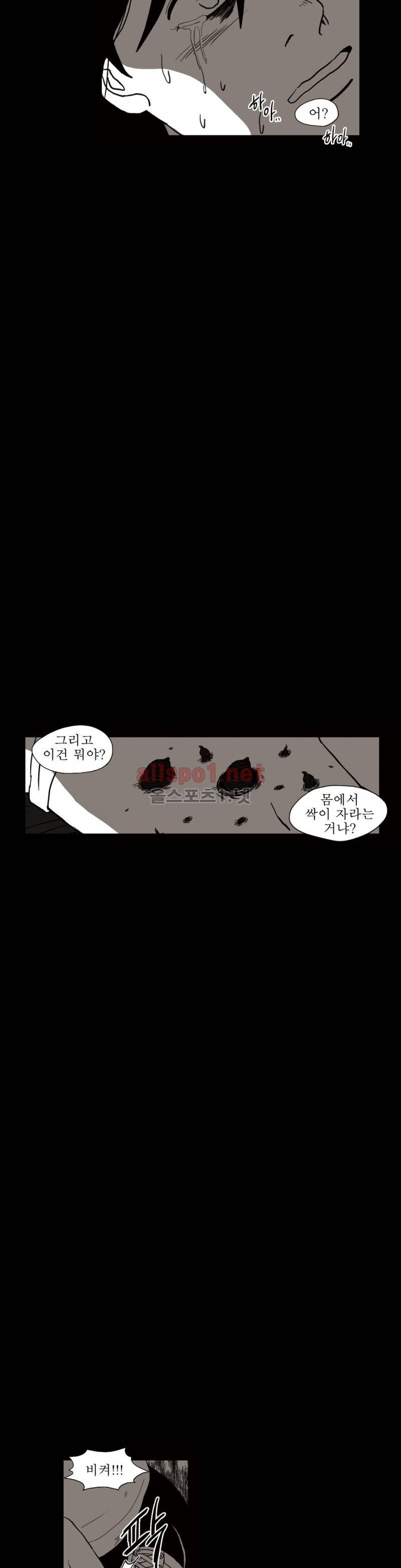 생존주의 2부 20화 3