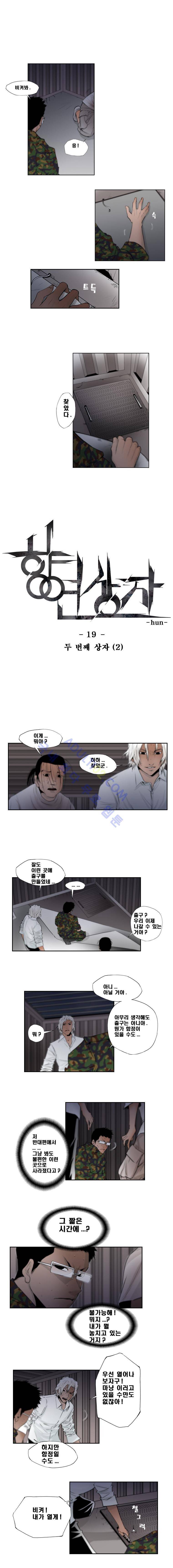향연상자 19화 1