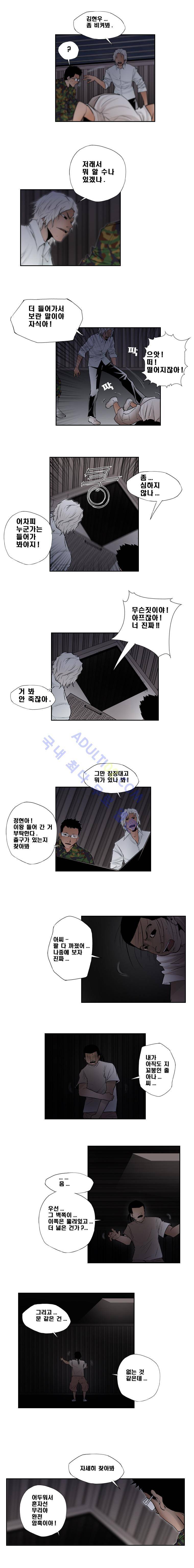 향연상자 19화 3