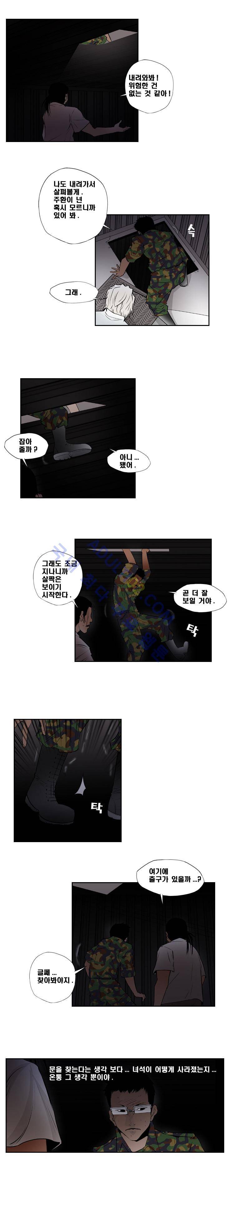 향연상자 19화 4