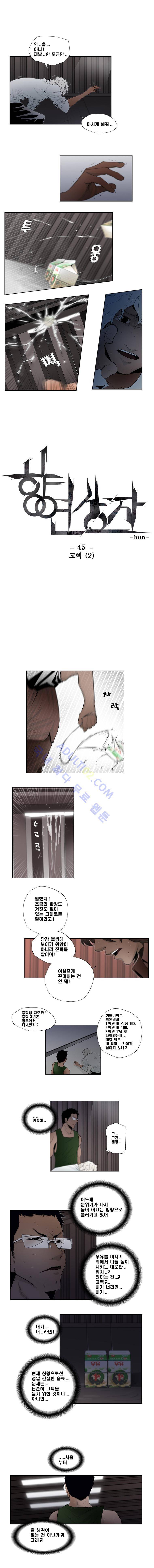 향연상자 35화 1