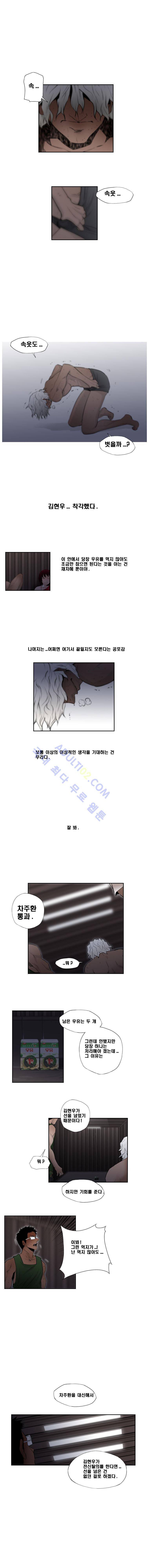향연상자 35화 4