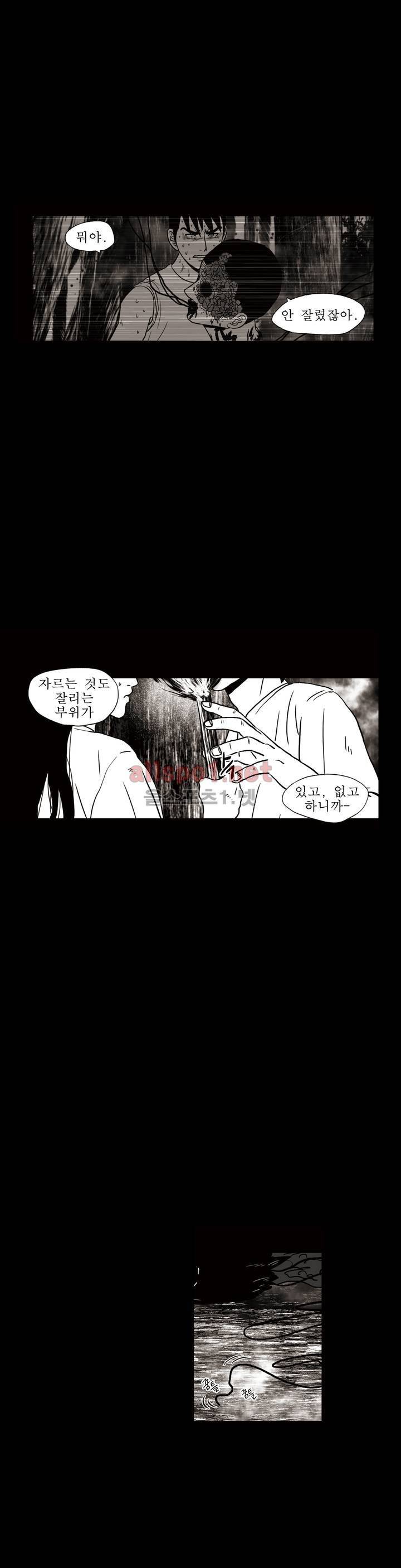 생존주의 2부 38화 3