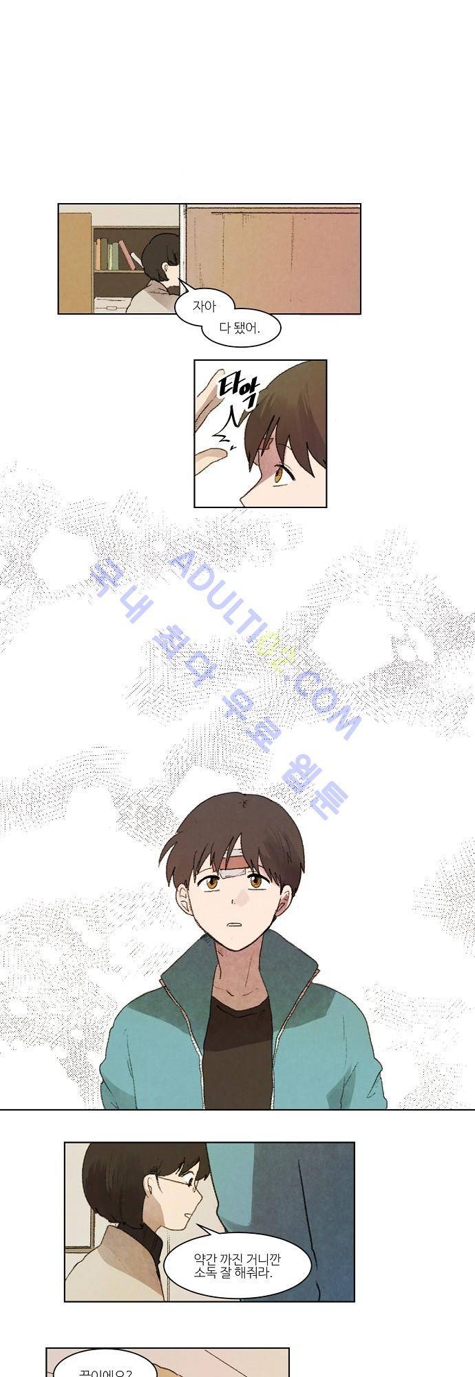 하늘과 하늘의 순정 8화 1