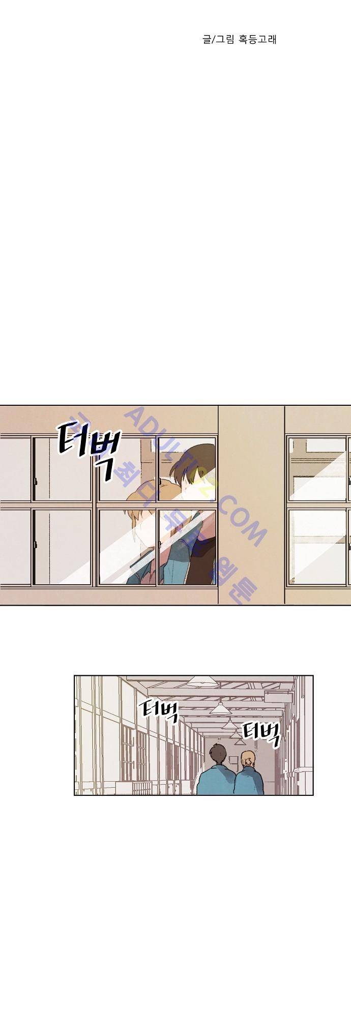 하늘과 하늘의 순정 8화 3
