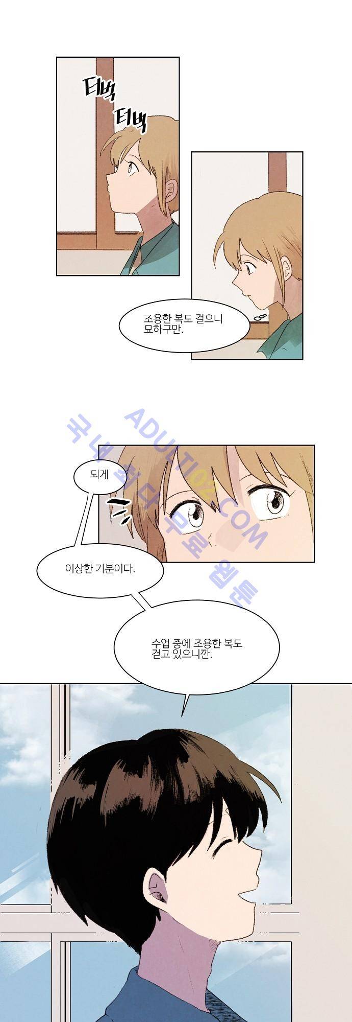 하늘과 하늘의 순정 8화 4