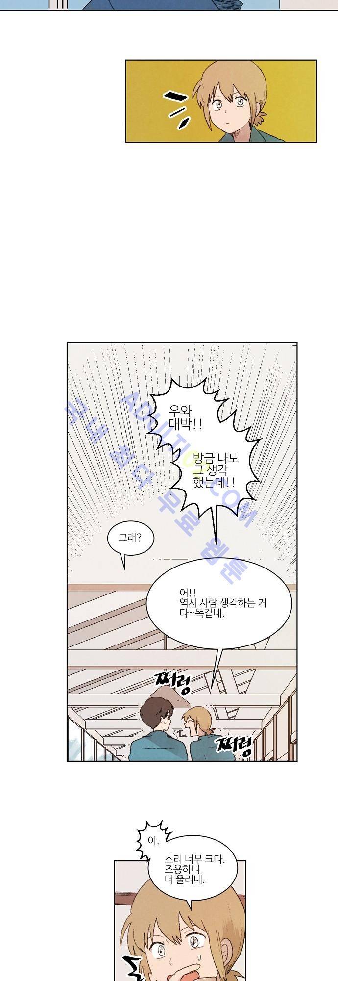 하늘과 하늘의 순정 8화 5