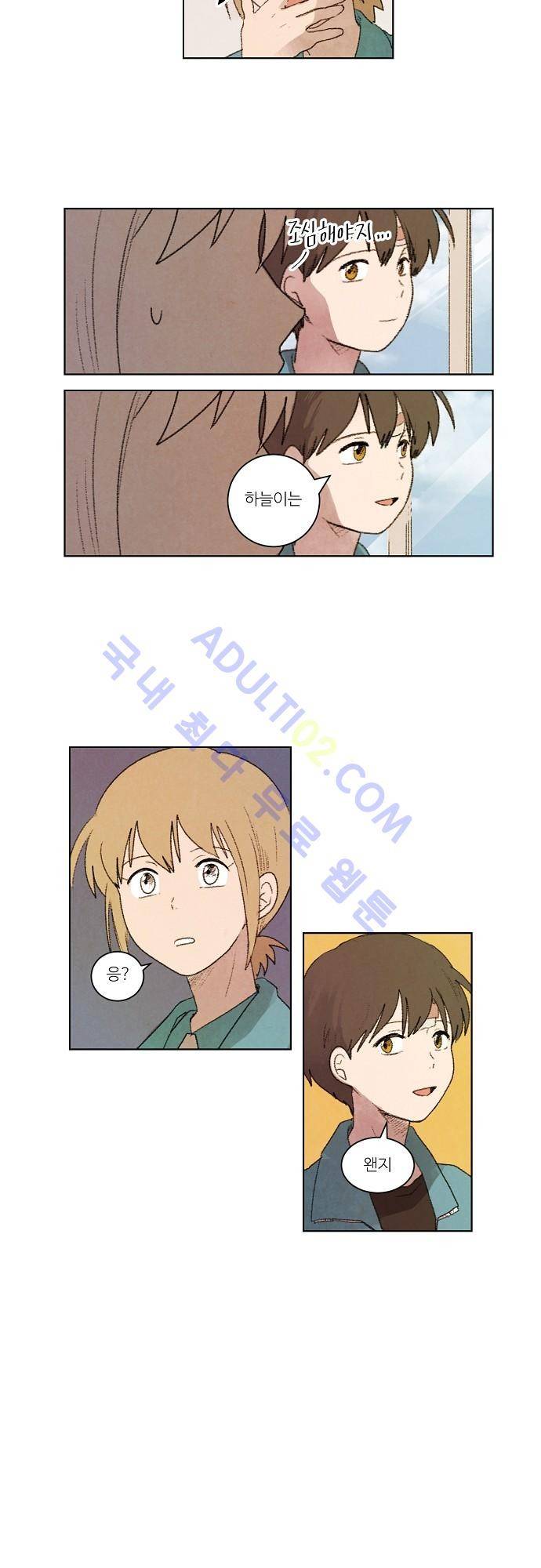 하늘과 하늘의 순정 8화 6