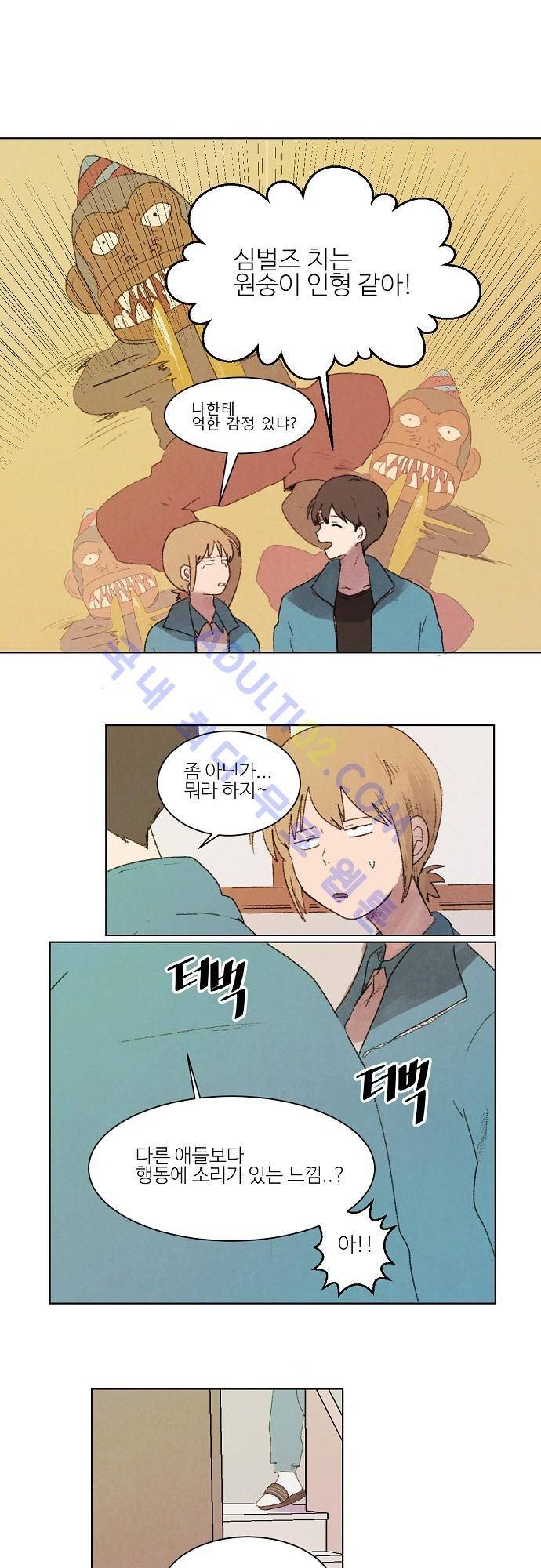 하늘과 하늘의 순정 8화 7