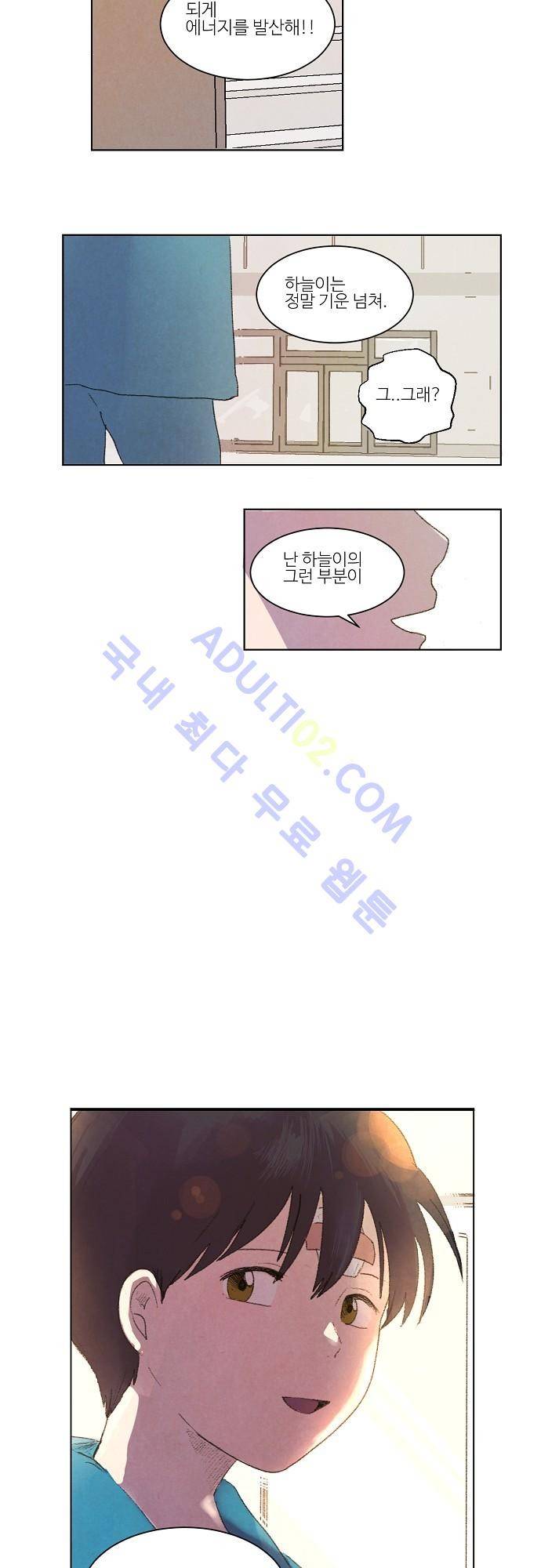 하늘과 하늘의 순정 8화 8