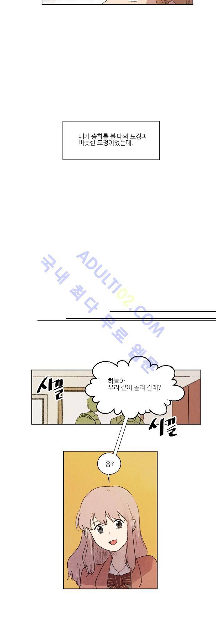하늘과 하늘의 순정 8화 12