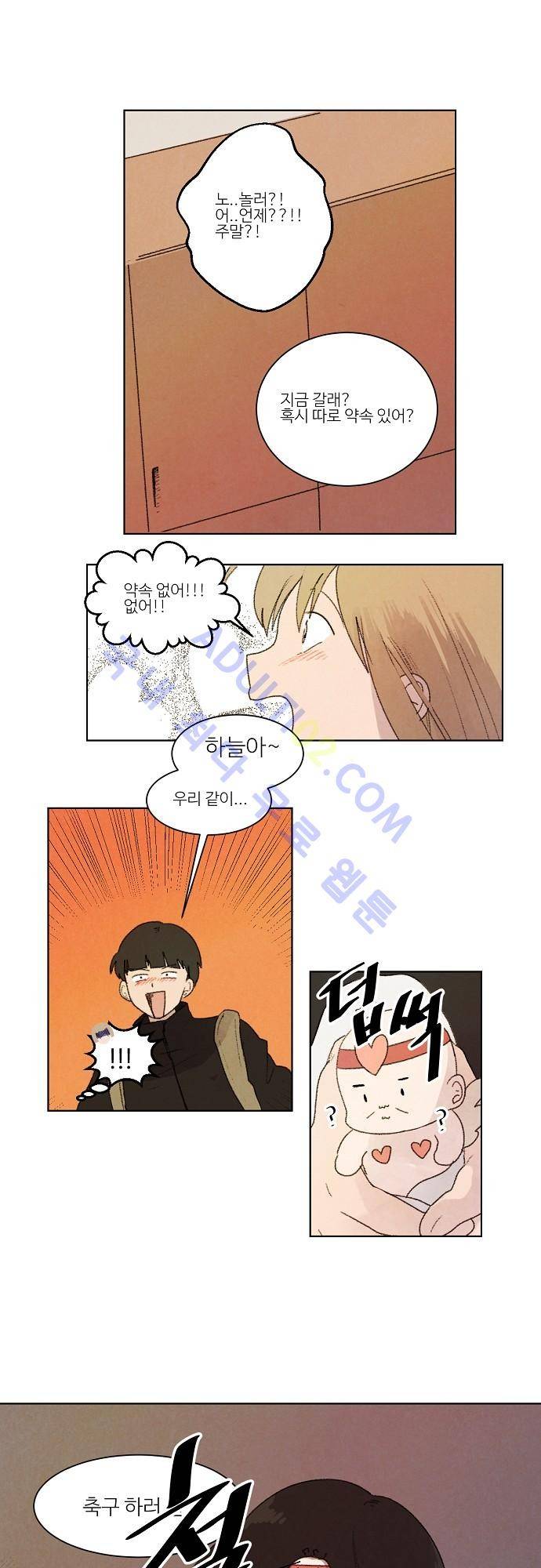 하늘과 하늘의 순정 8화 13