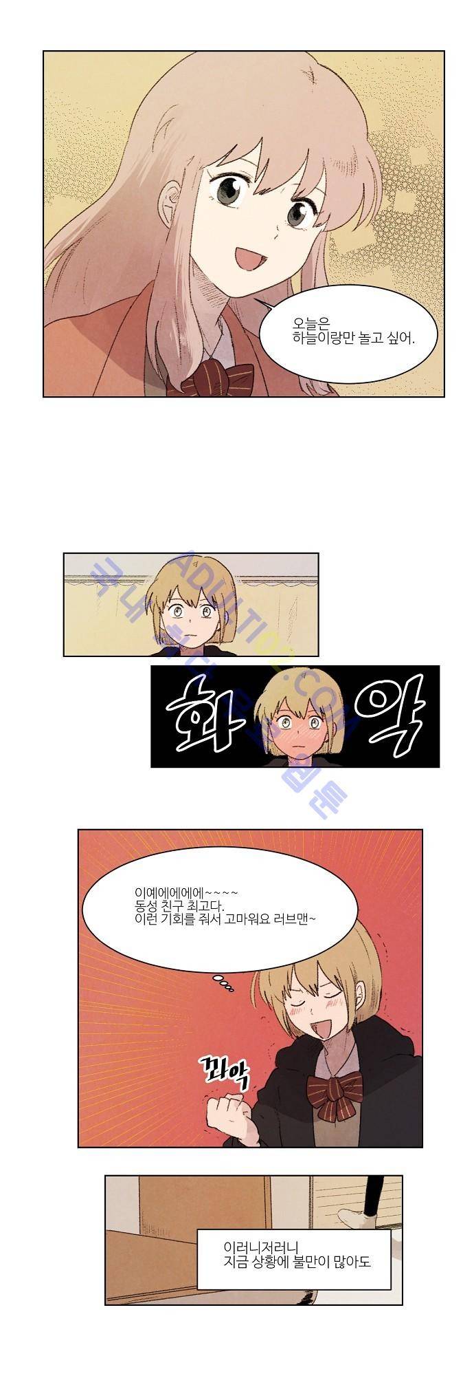 하늘과 하늘의 순정 8화 17