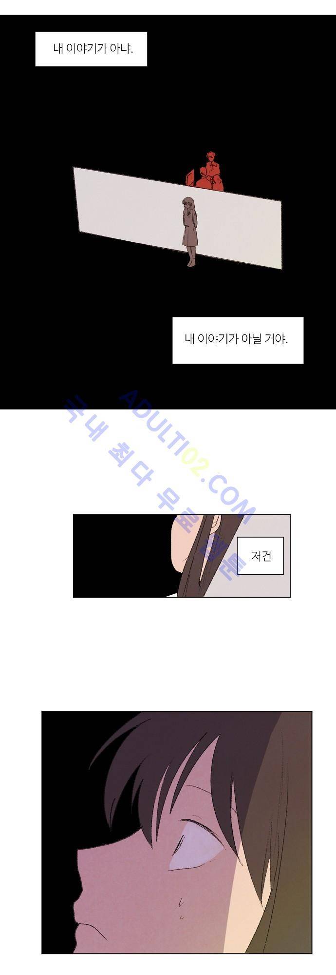 하늘과 하늘의 순정 18화 1