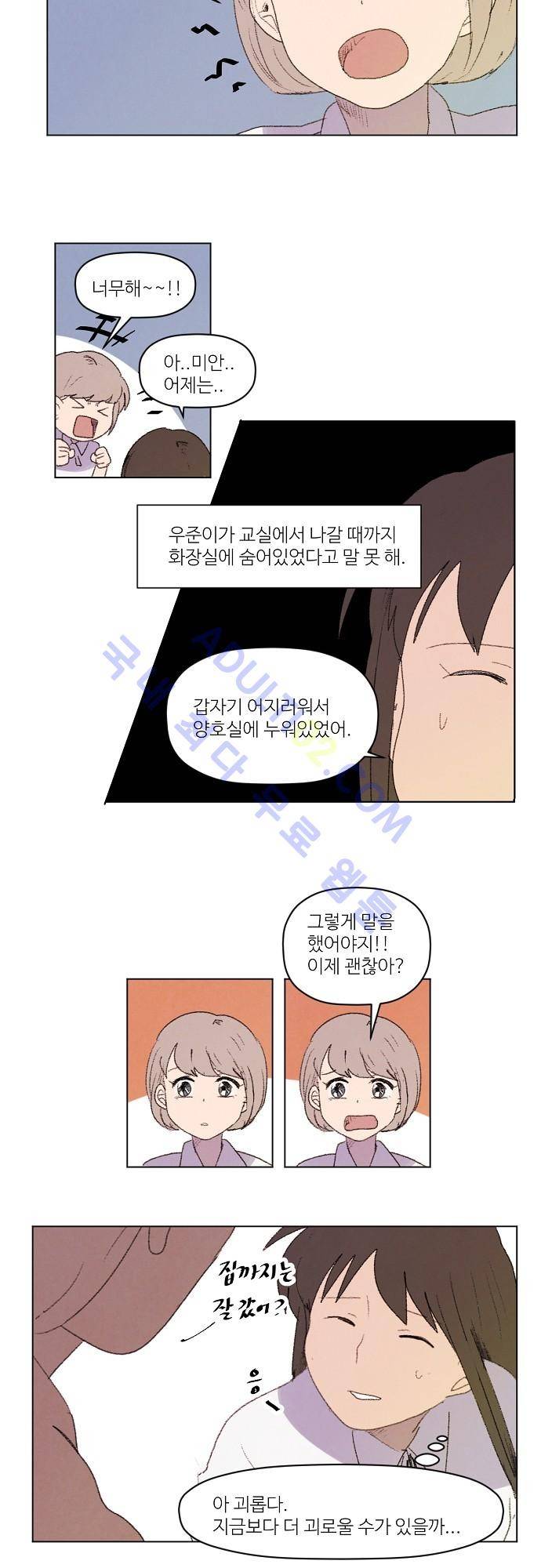 하늘과 하늘의 순정 18화 3