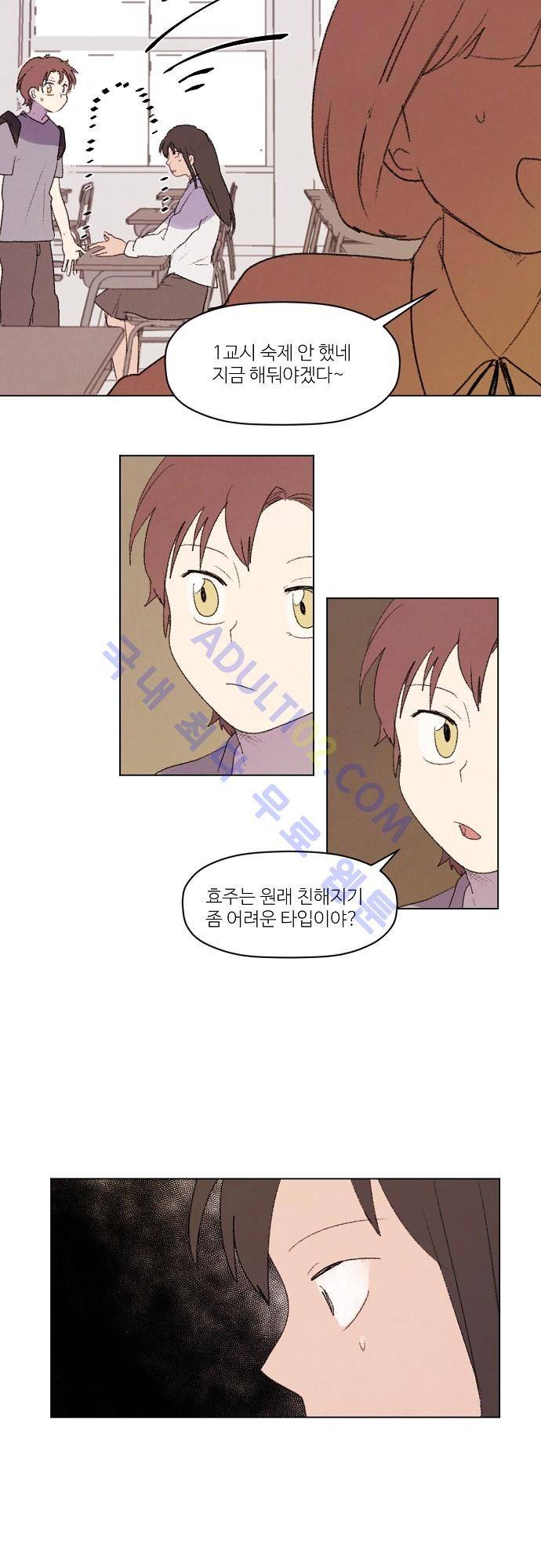 하늘과 하늘의 순정 18화 5
