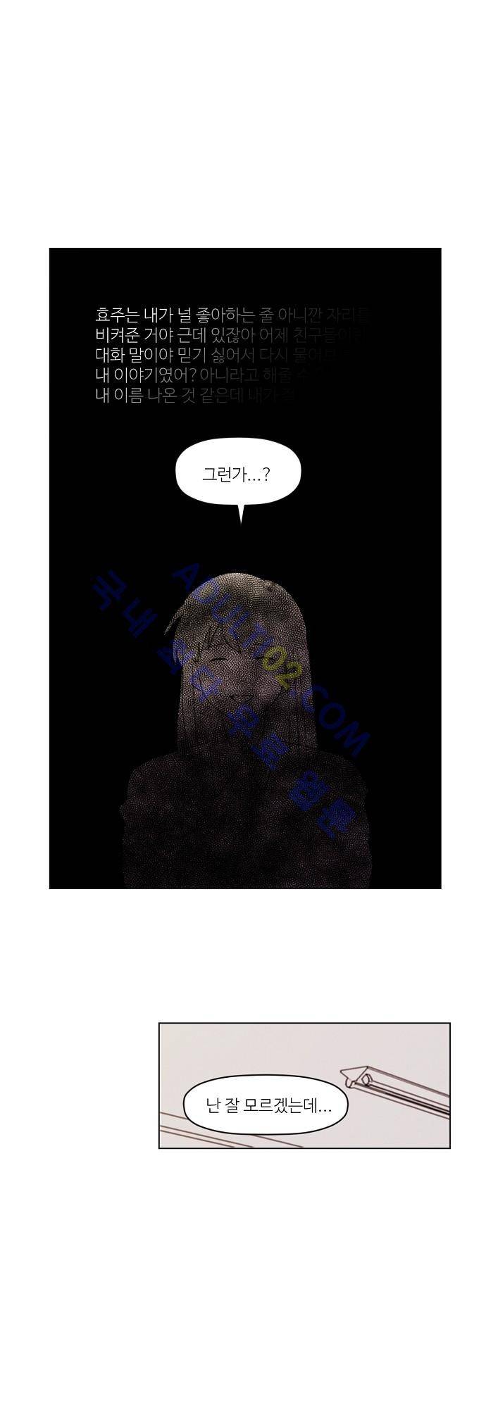 하늘과 하늘의 순정 18화 6