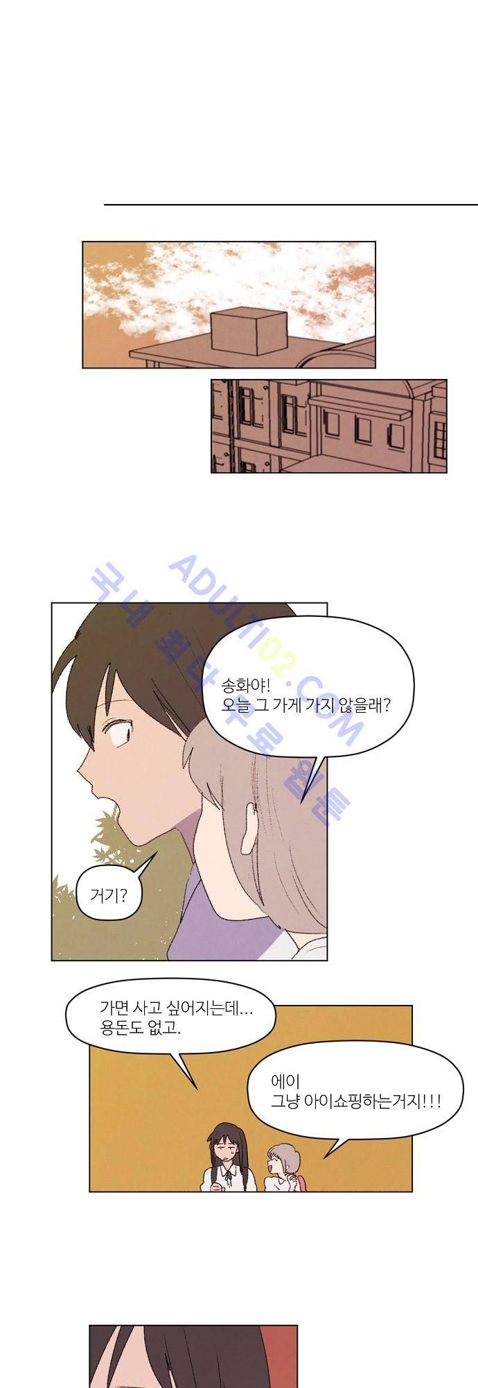 하늘과 하늘의 순정 18화 7