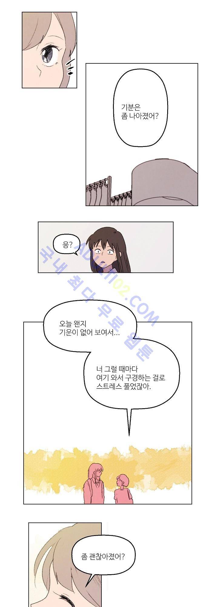하늘과 하늘의 순정 18화 10