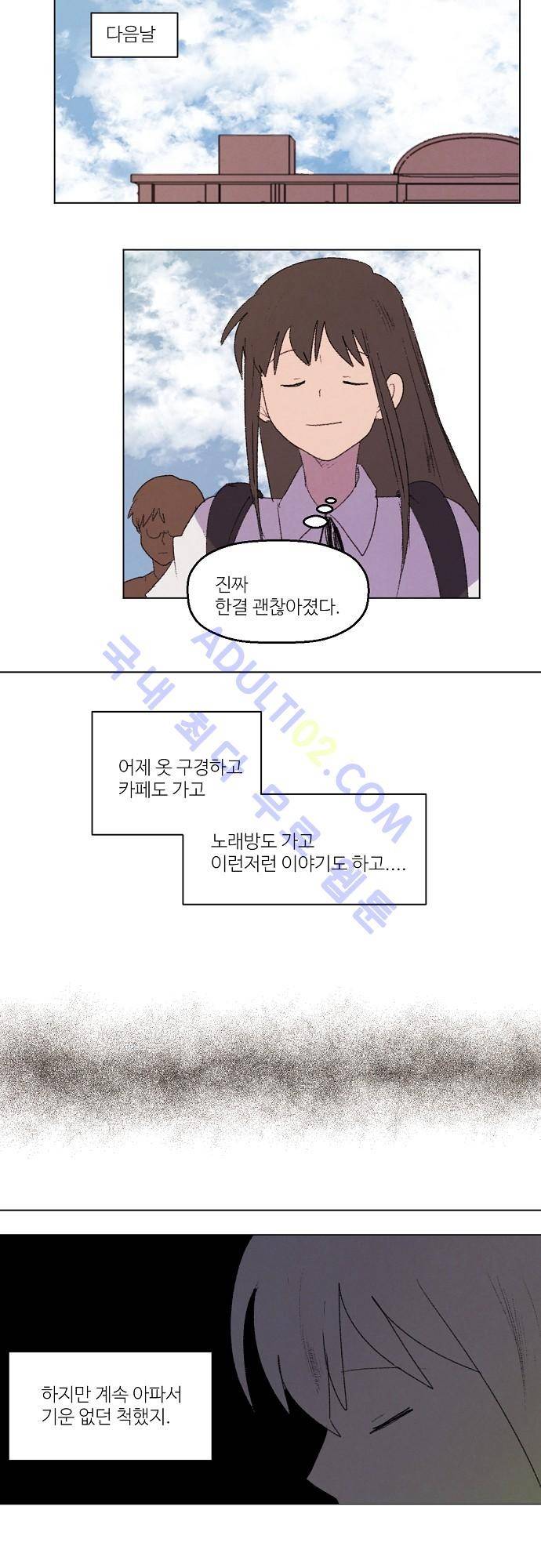 하늘과 하늘의 순정 18화 12