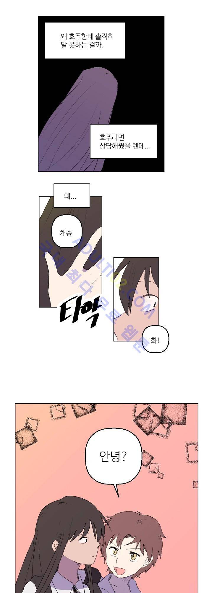 하늘과 하늘의 순정 18화 13