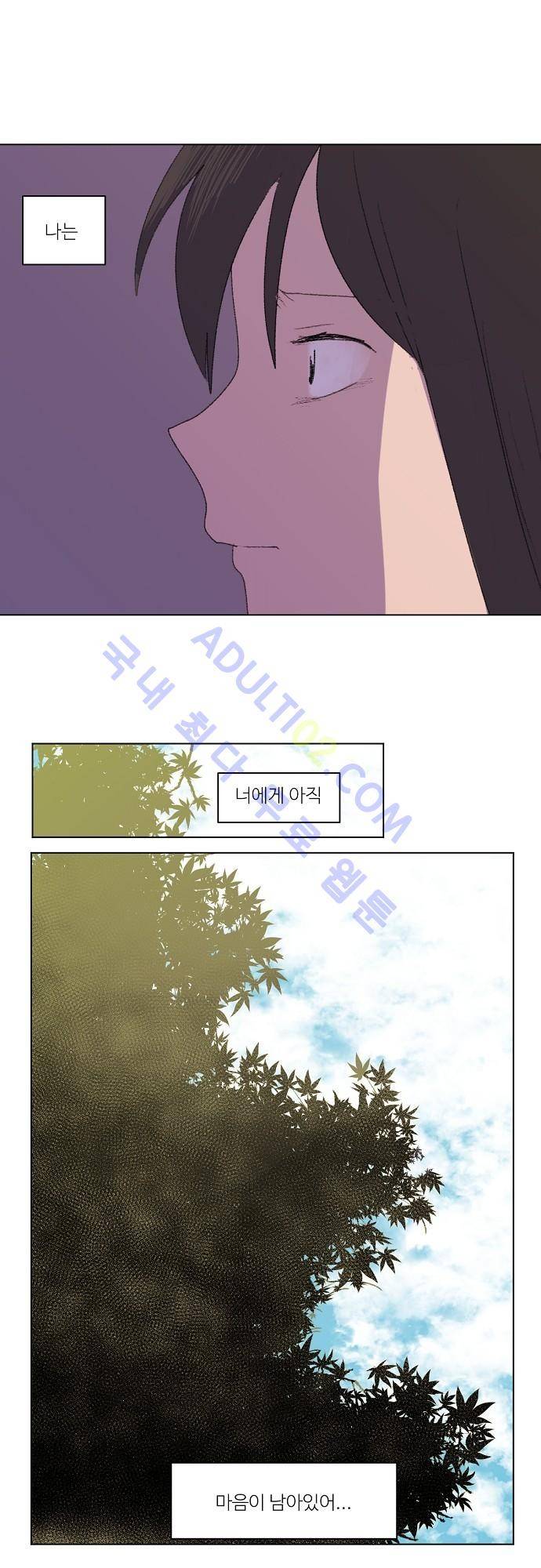 하늘과 하늘의 순정 18화 15