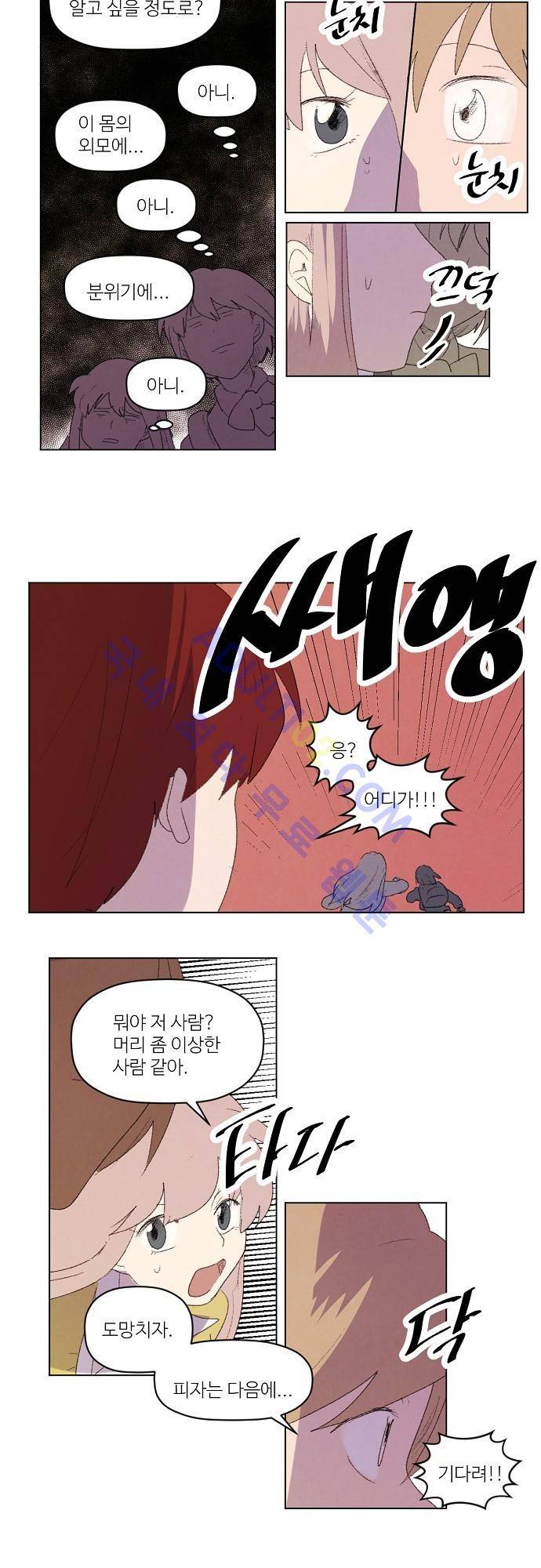 하늘과 하늘의 순정 28화 3