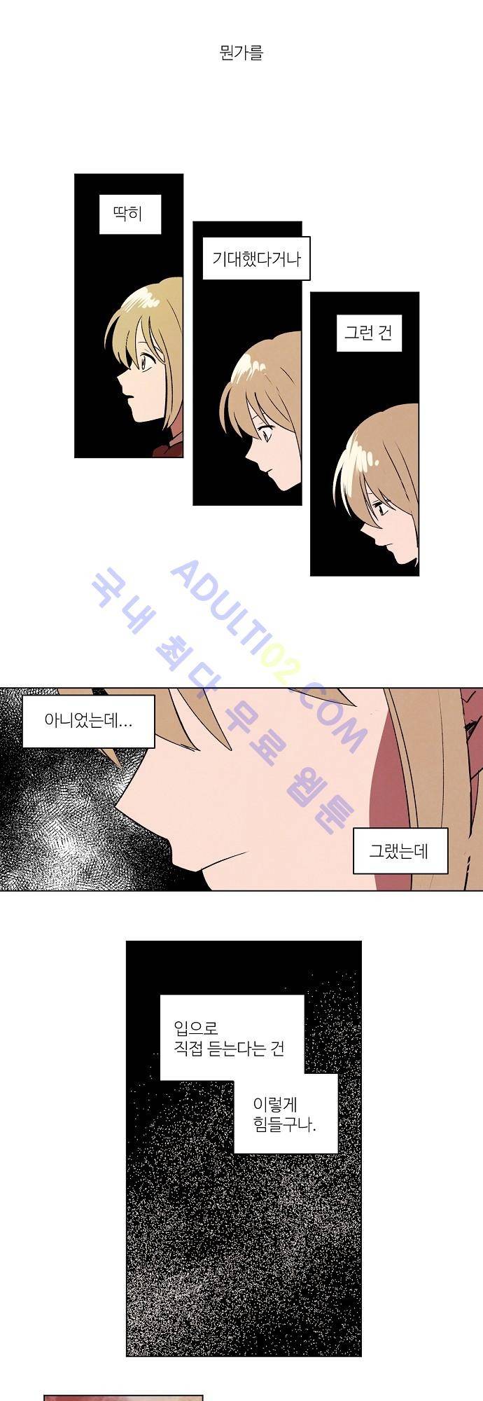 하늘과 하늘의 순정 58화 1