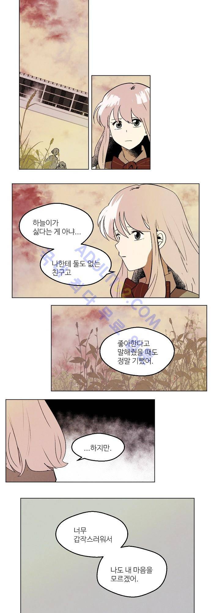 하늘과 하늘의 순정 58화 2