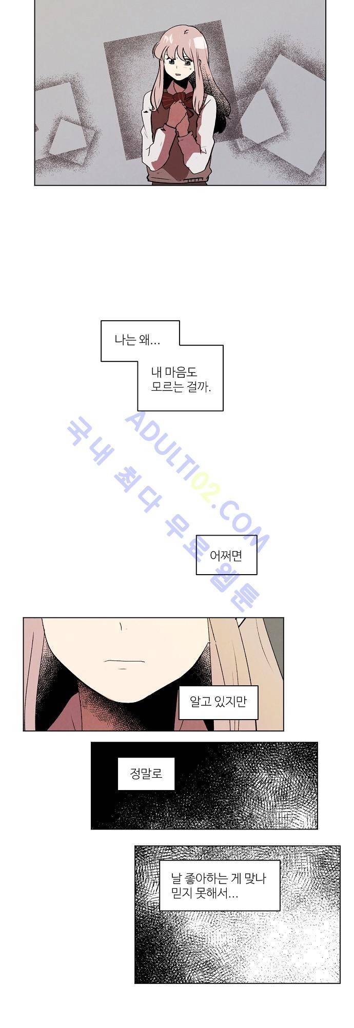 하늘과 하늘의 순정 58화 3