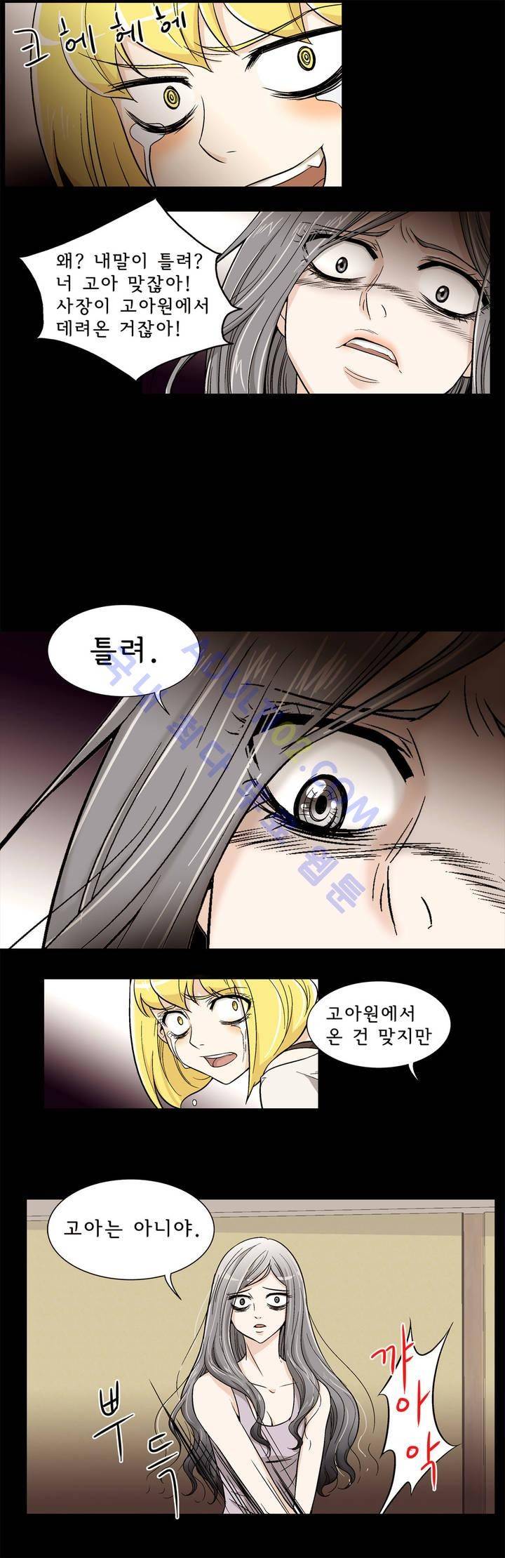 데들리 키스 6화 3