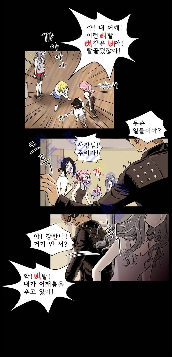 데들리 키스 6화 4