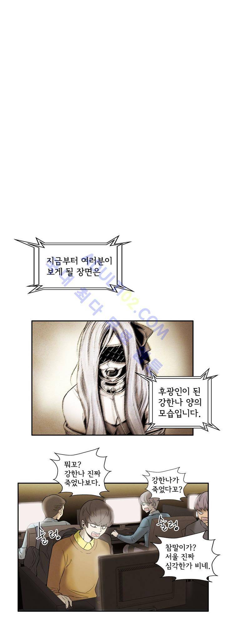 데들리 키스 16화 1