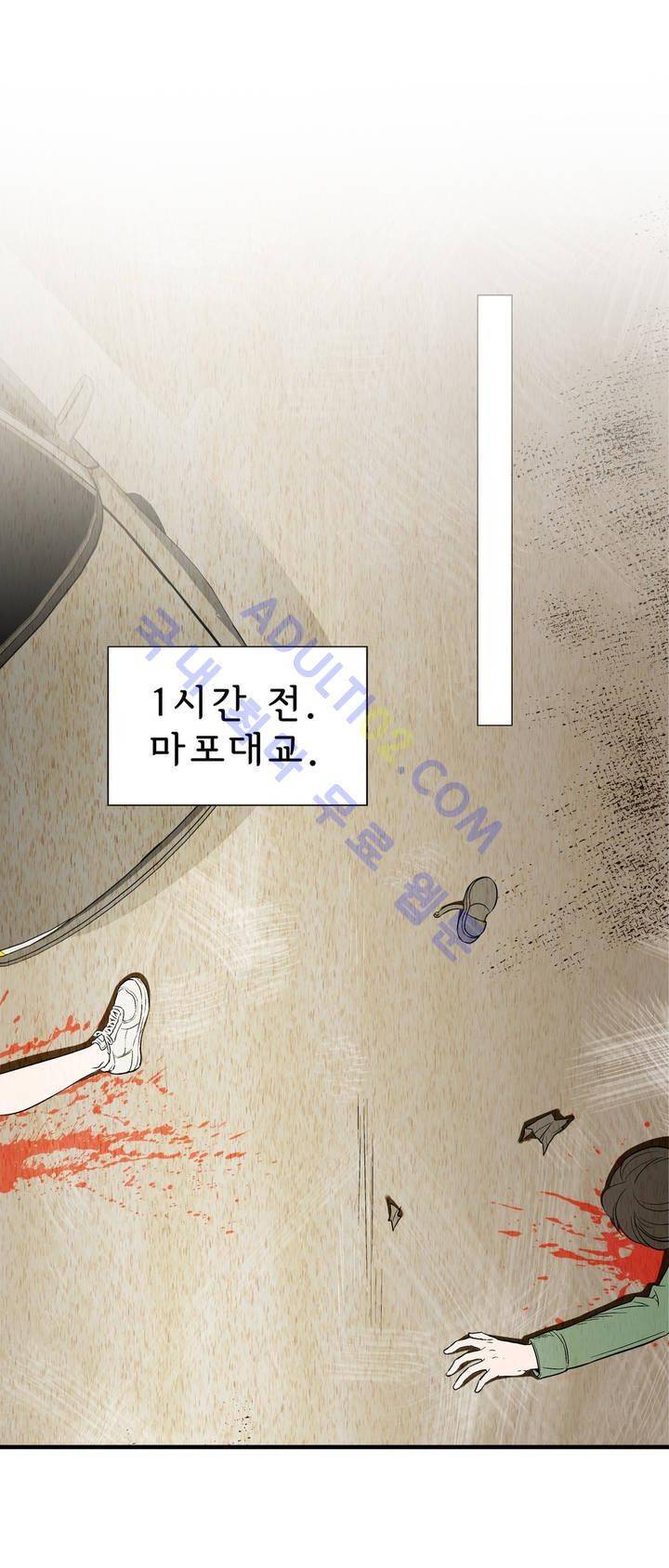 데들리 키스 16화 4