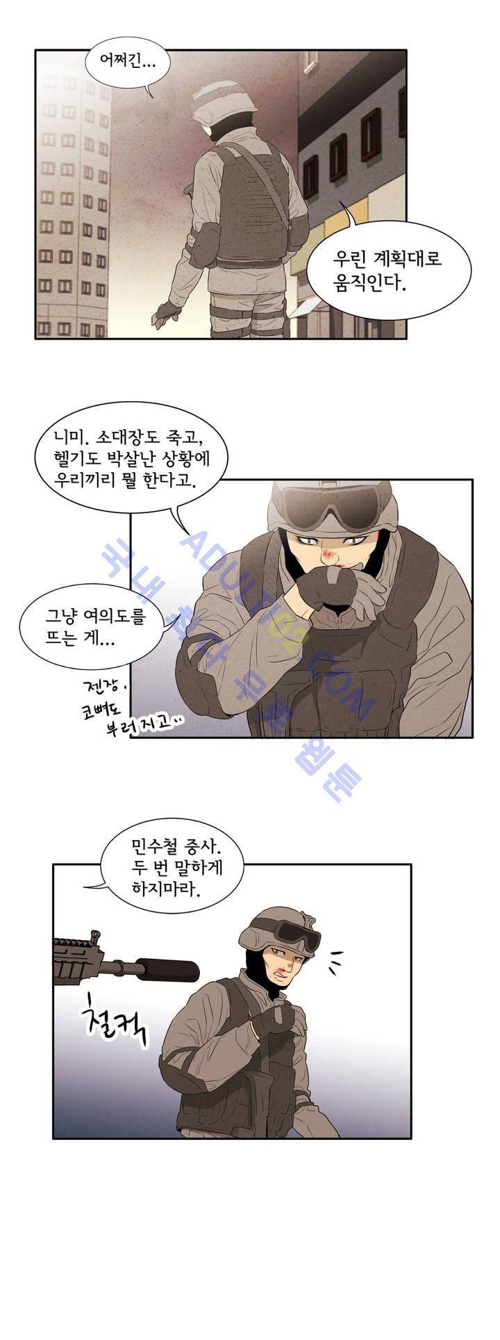 데들리 키스 26화 3