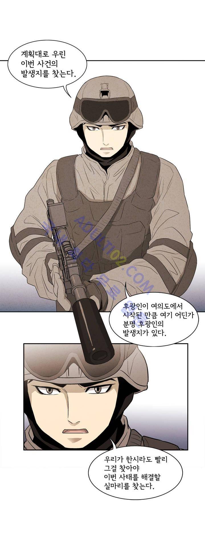 데들리 키스 26화 4