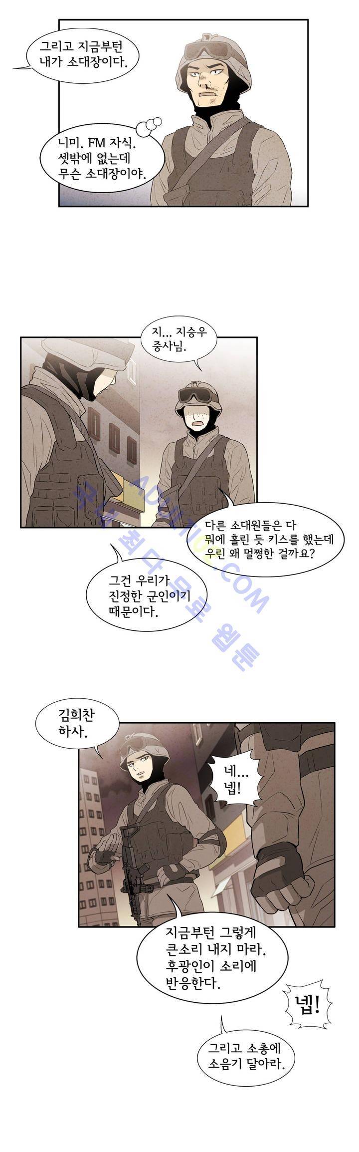 데들리 키스 26화 5