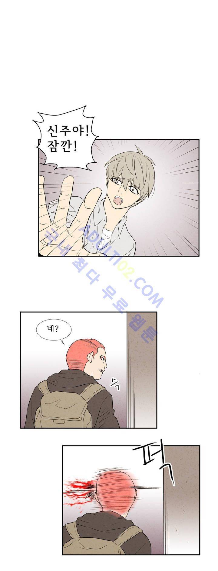 데들리 키스 36화 1