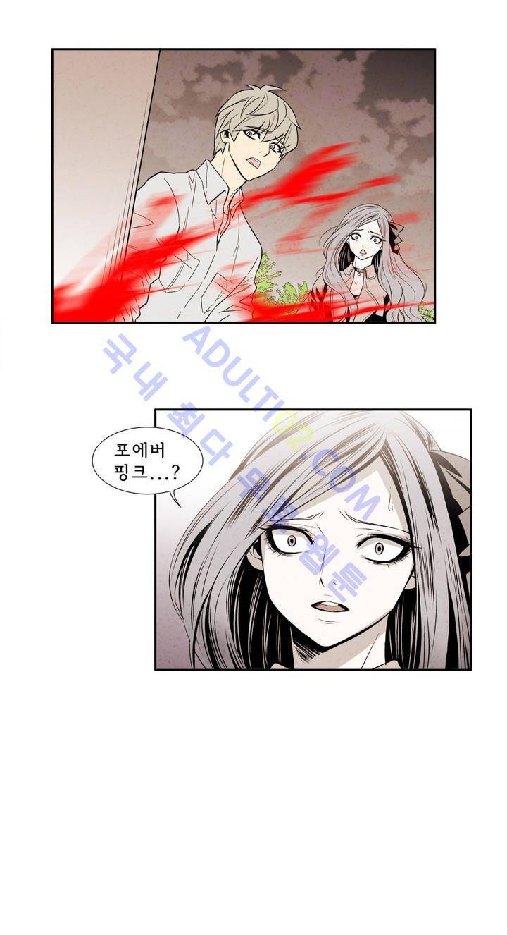 데들리 키스 36화 2