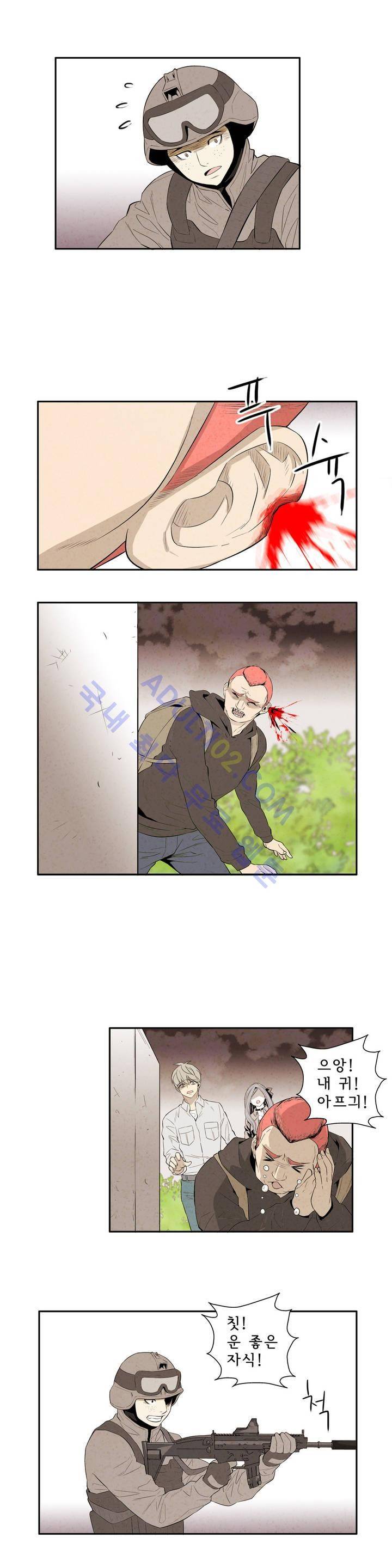 데들리 키스 36화 4