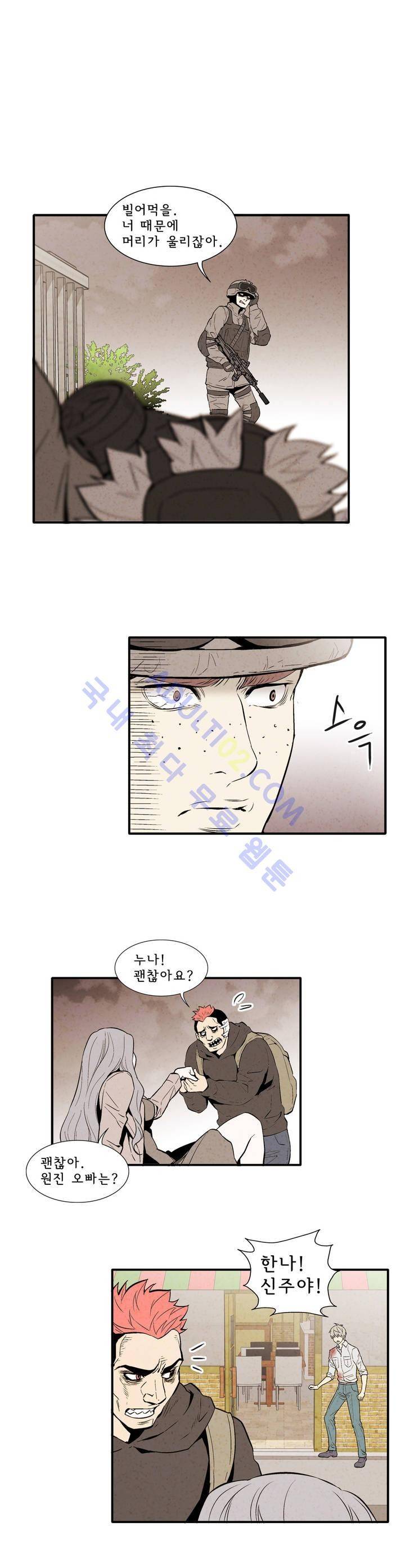 데들리 키스 46화 1