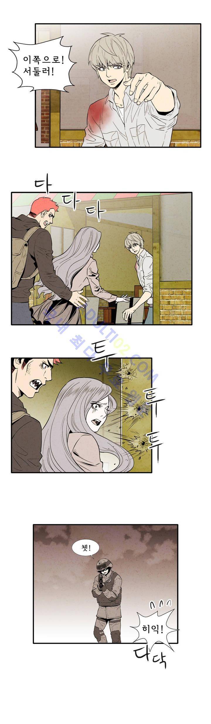 데들리 키스 46화 2