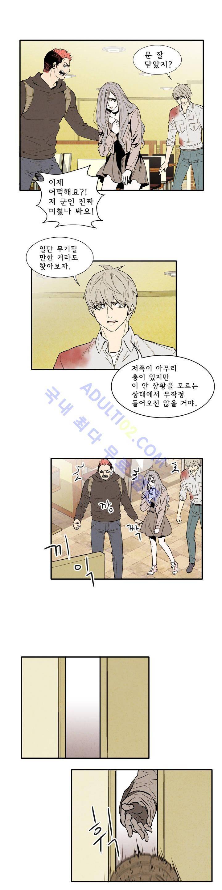 데들리 키스 46화 3